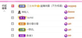 微晨..主播照片