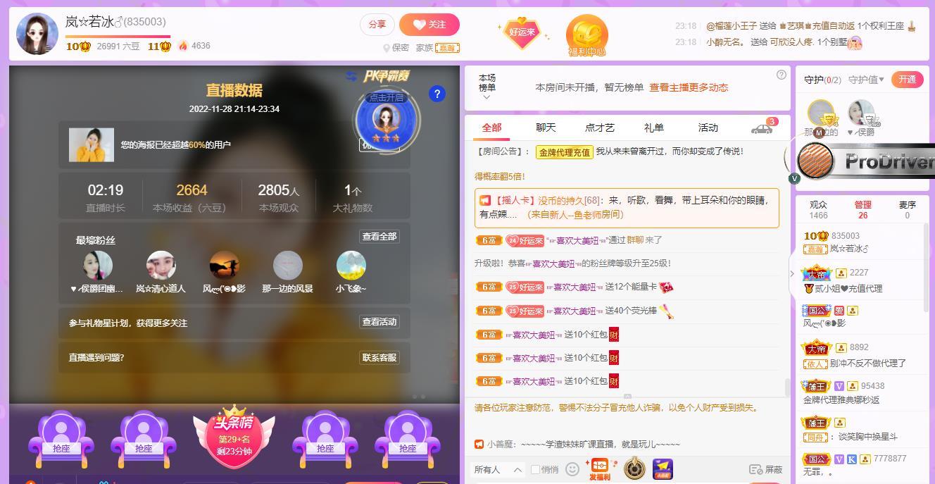 岚☆若冰♂的图片