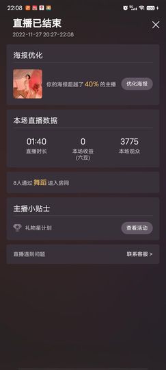 顾七七～期待是你！主播照片
