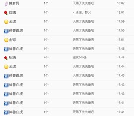 读书去了，有亿点忙主播照片