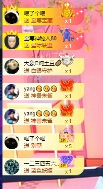 北家黄er～主播照片