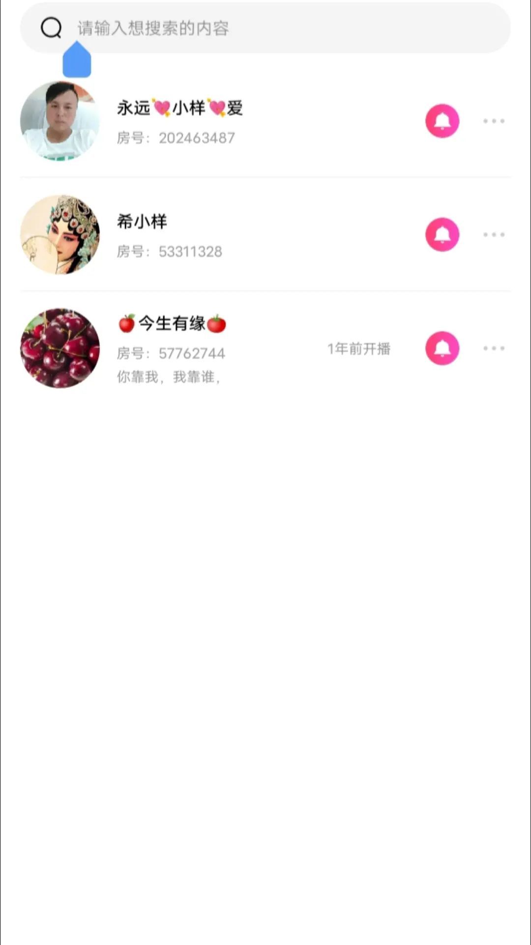 💋峰哥哥等风也等你的主播照片