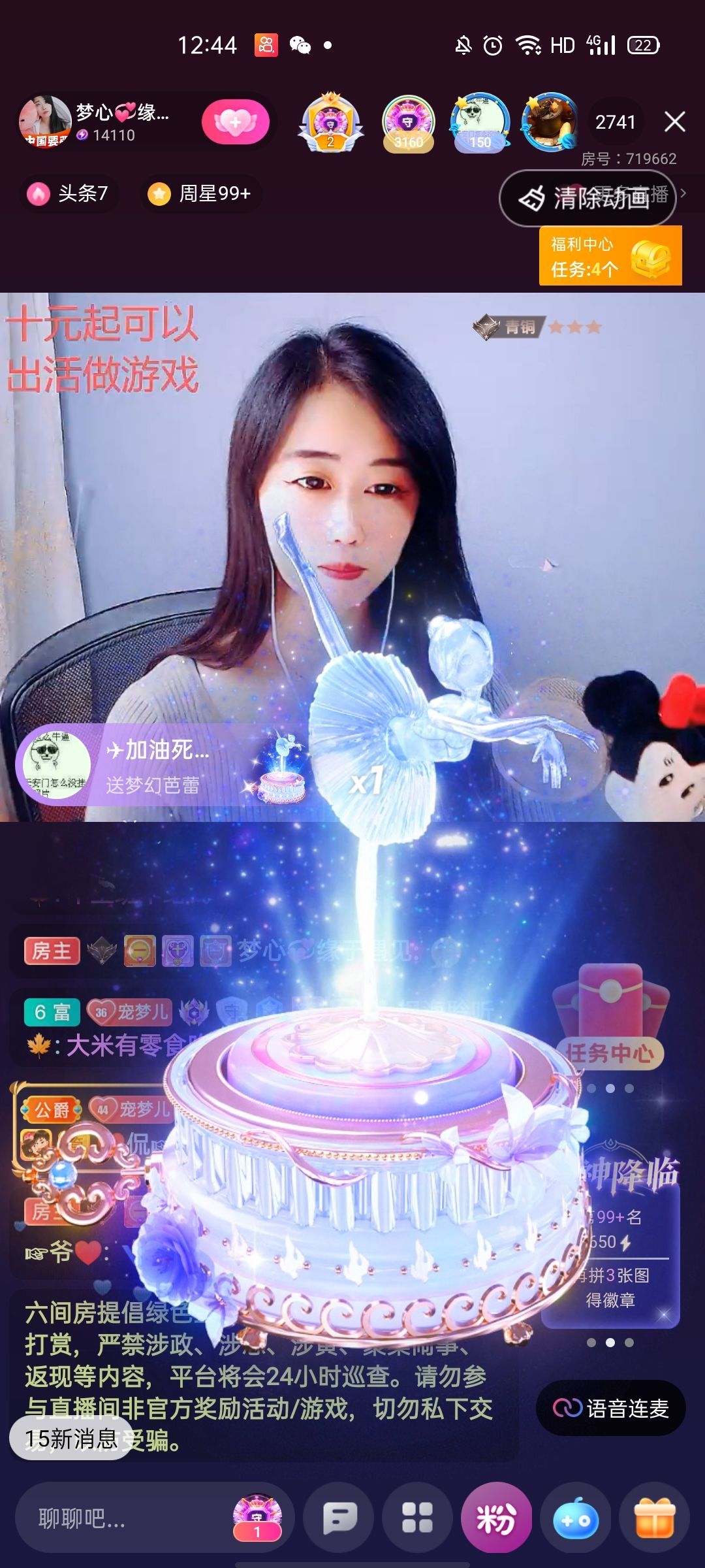 梦心💞缘于遇见的图片