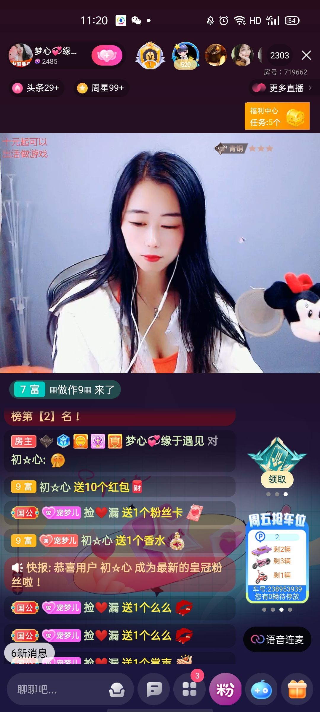 梦心💞缘于遇见的图片