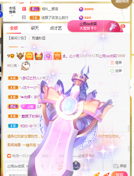 梦然依xin❤️主播照片