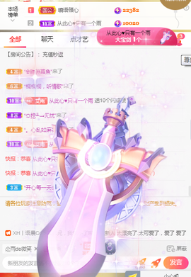 梦然依xin❤️主播照片