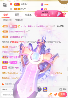 梦然依xin❤️主播照片
