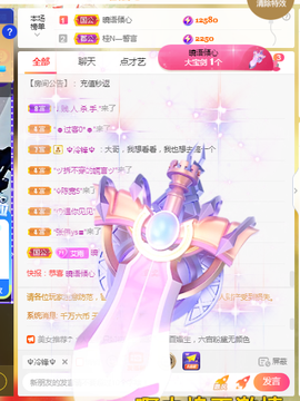 梦然依xin❤️主播照片