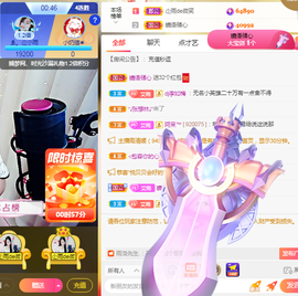 梦然依xin❤️主播照片