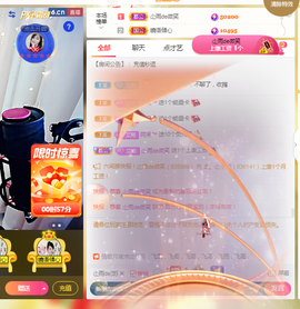 梦然依xin❤️主播照片