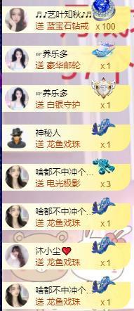 馨小艺🎀主播照片