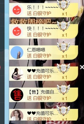 保护我方小北主播照片