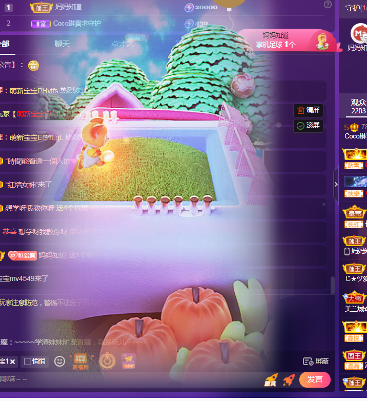 Coco❤️琳寶的图片