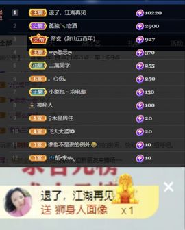 一树梨花压海唐同学☞主播照片