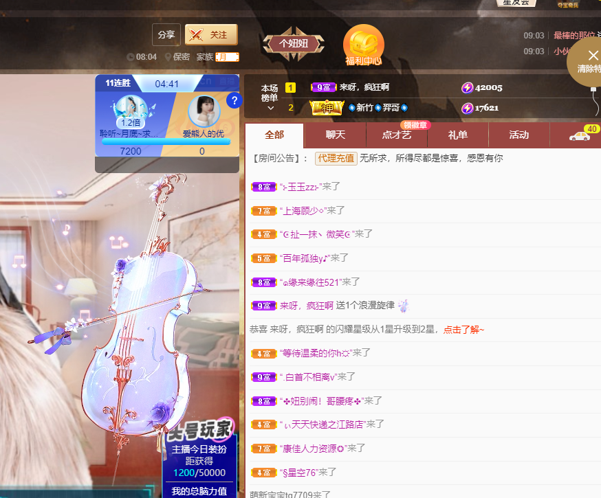 聆听~福妞儿的图片