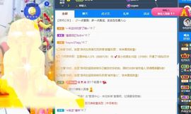 丑小鸭🍑愿有一束光主播照片