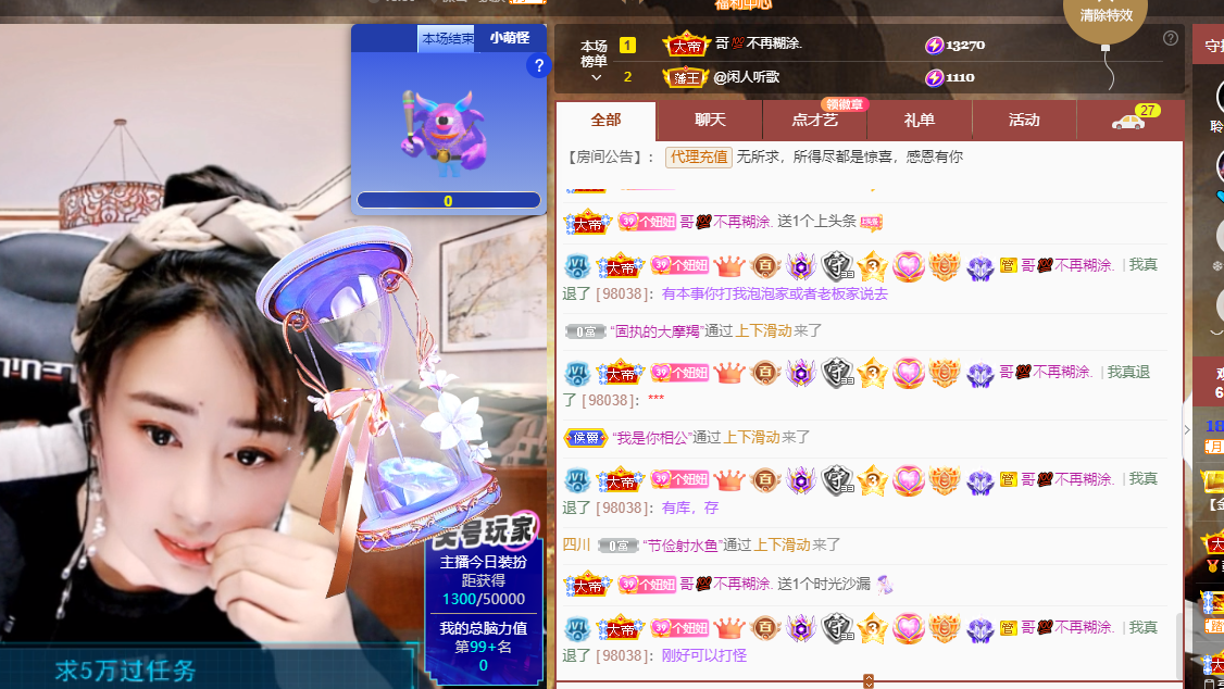 聆听~福妞儿的图片