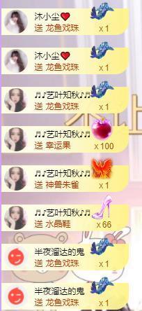 馨小艺🎀主播照片