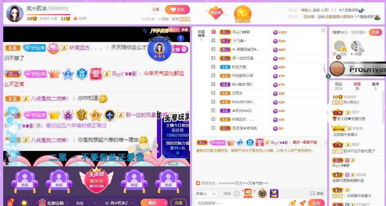 岚☆若冰♂的图片