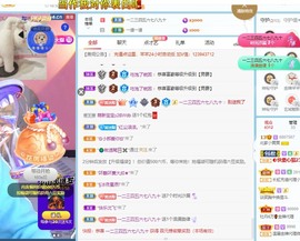 北家黄er～主播照片