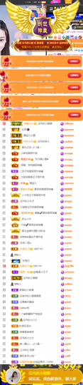 陈慧慧🥕早10晚8主播照片