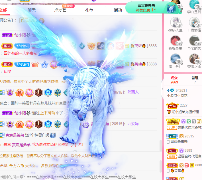 浪~加油啊的图片