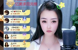 忆美❥❥❥主播照片