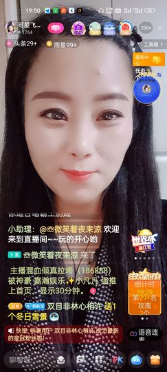 狮子座的飛宝宝主播照片