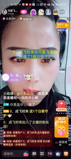 狮子座的飛宝宝主播照片