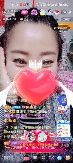 狮子座的飛宝宝主播照片