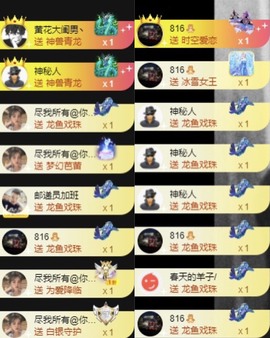 娜扎🧸主播照片