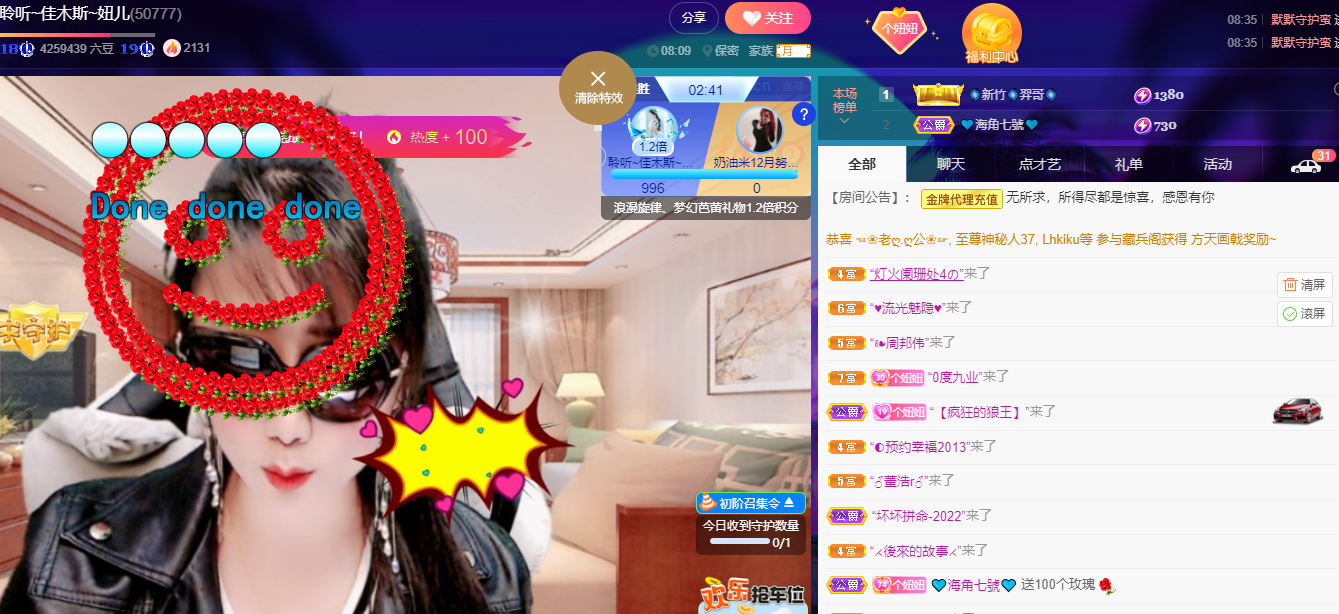 聆听~福妞儿的图片