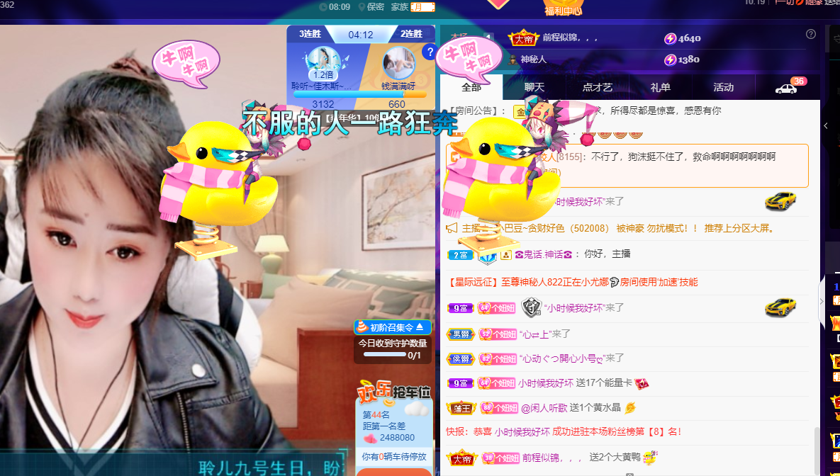 聆听~福妞儿的图片