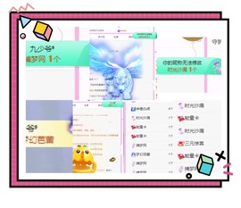 静宝儿不是好人主播照片