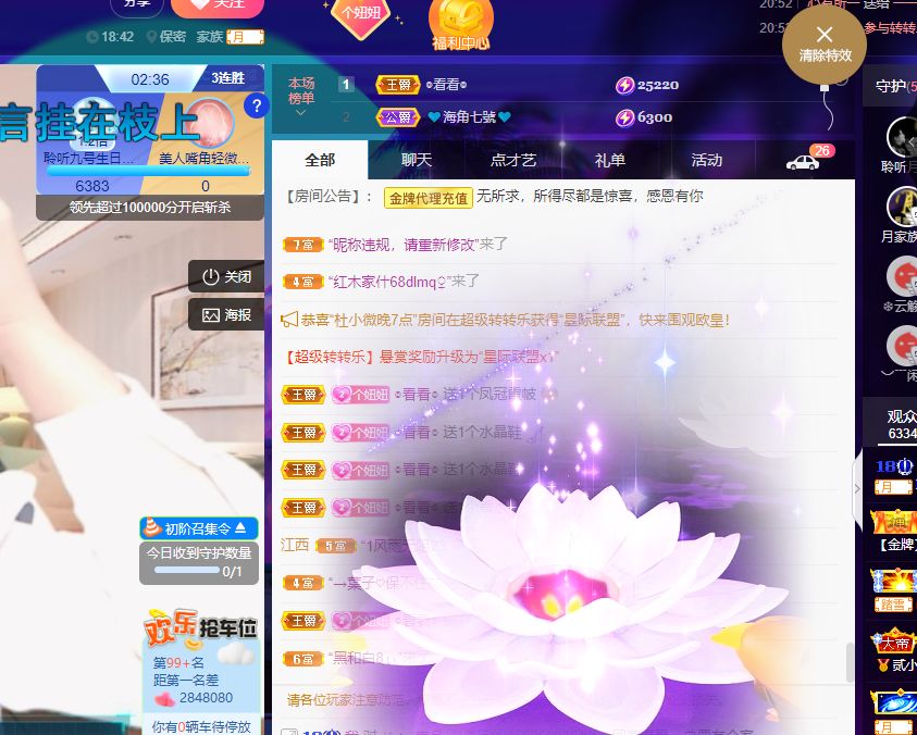 聆听~福妞儿的图片