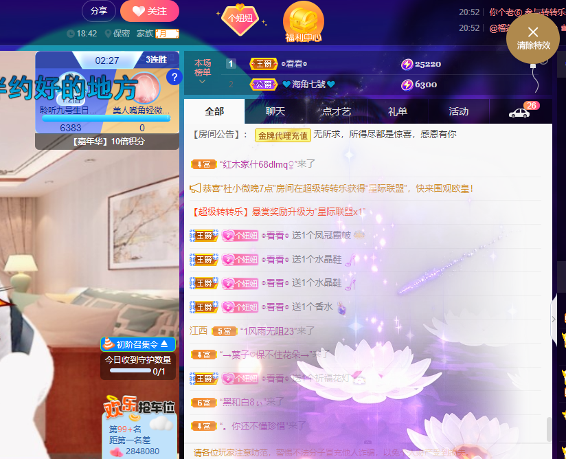 聆听~福妞儿的图片