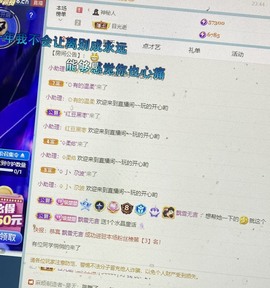 楚楚退网有缘再见主播照片