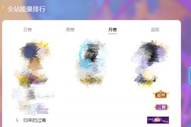 苏熙！！！主播照片