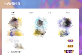 苏熙！！！主播照片