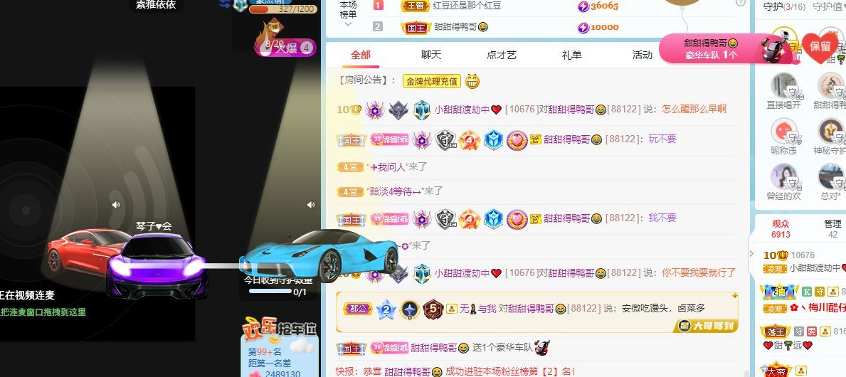 小甜贪财好色💕的图片