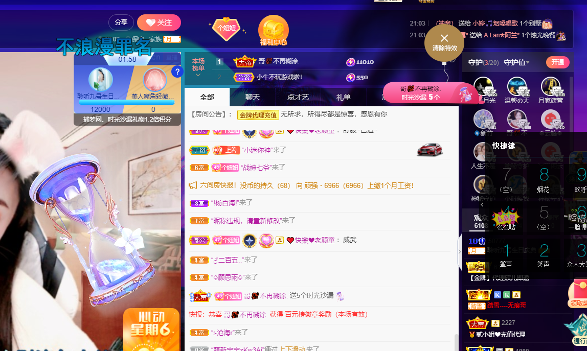 聆听~福妞儿的图片