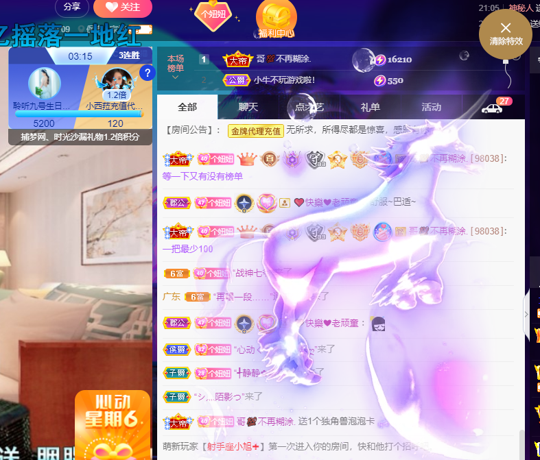 聆听~福妞儿的图片