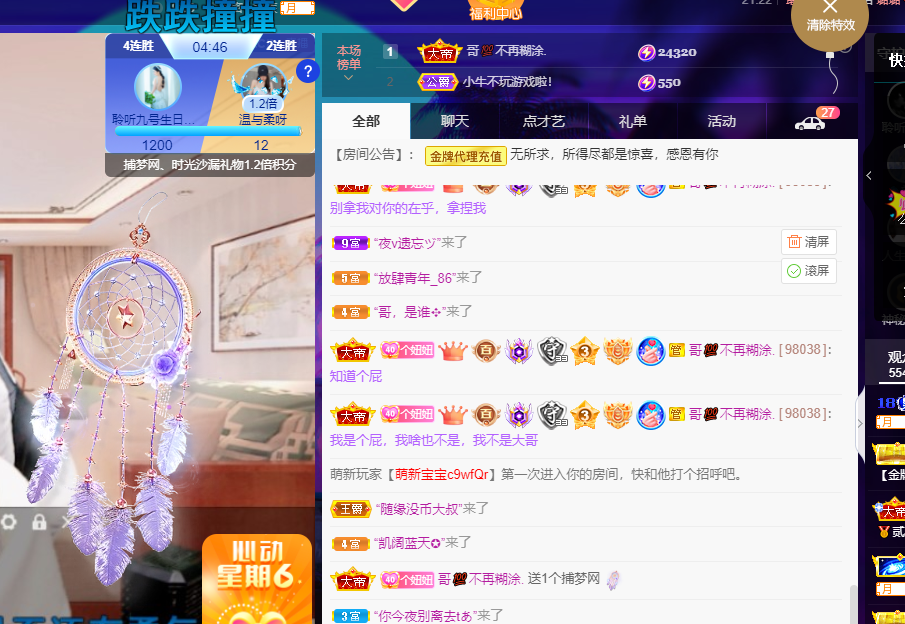 聆听~福妞儿的图片