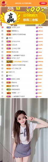陈慧慧🥕早10晚8主播照片