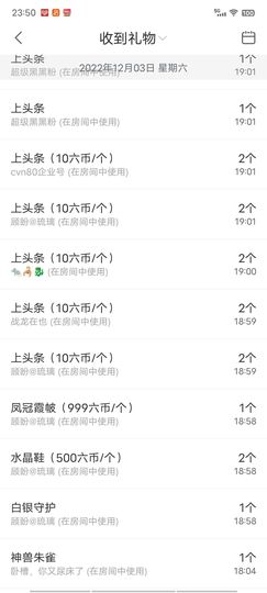 顾七七～期待是你！主播照片