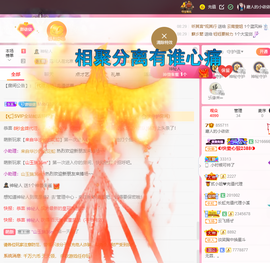 磨人的小依依主播照片