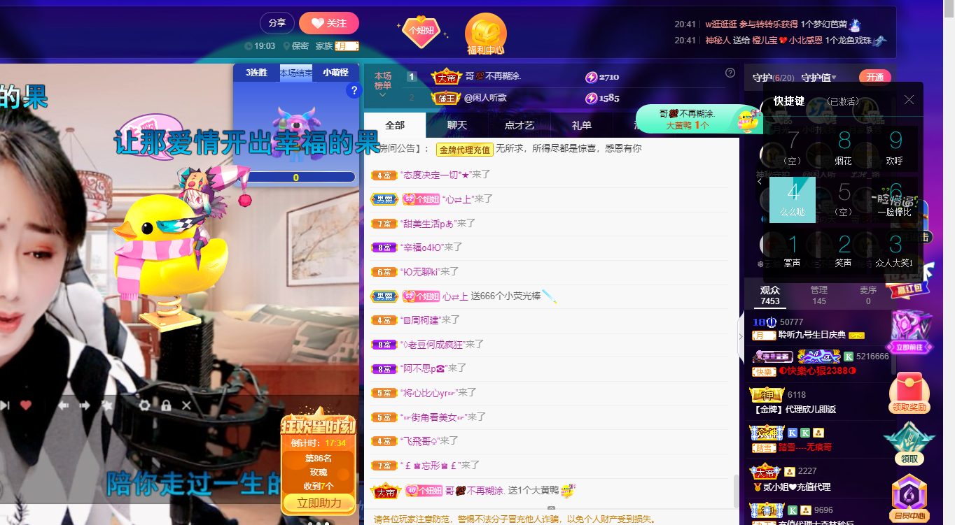 聆听~福妞儿的图片