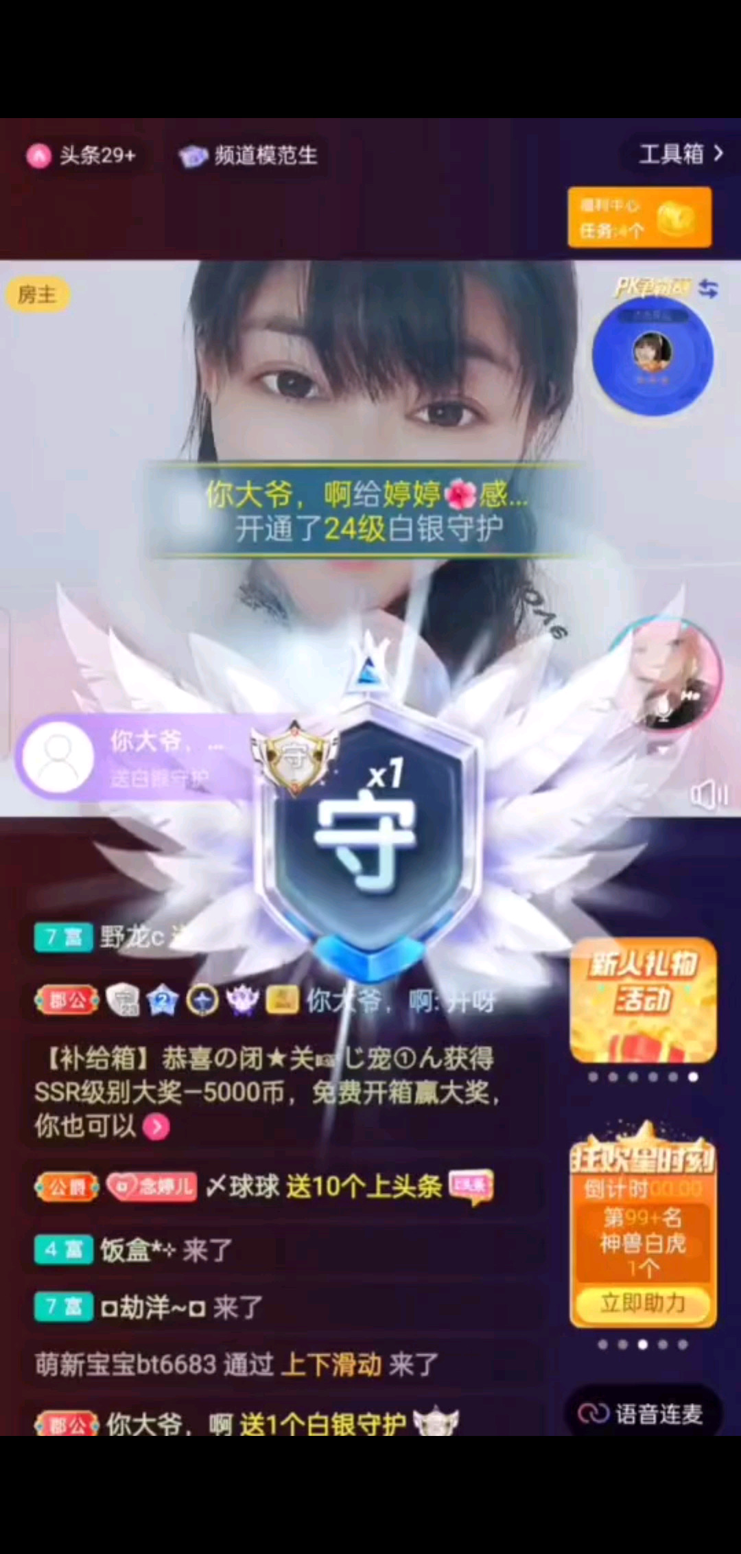 /飞吻/飞吻