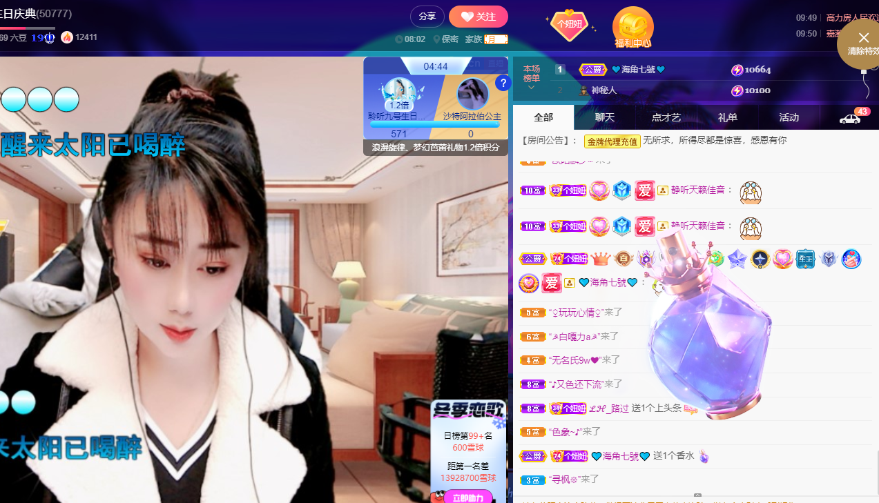 聆听~福妞儿的图片