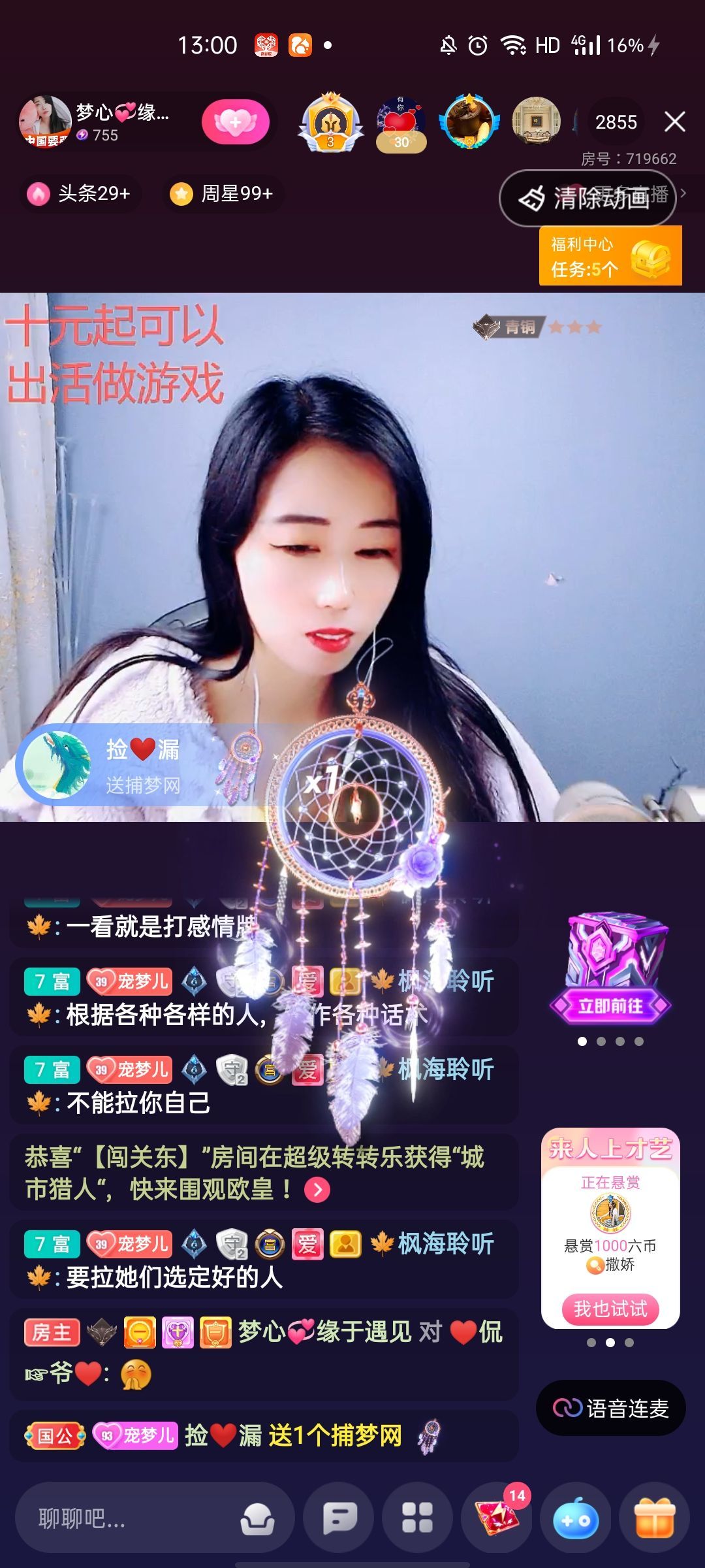 梦心💞缘于遇见的图片